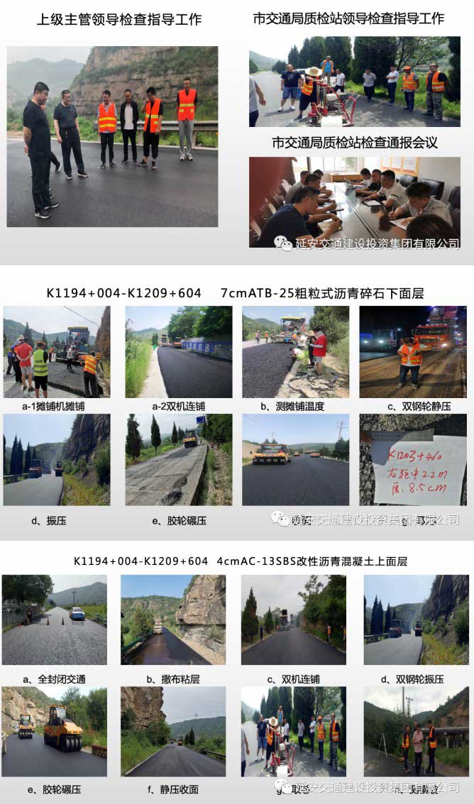 延安交通集團(tuán)新悅交通工程有限公司承建的延安市2020年養(yǎng)護(hù)大中修工程及預(yù)防性工程(G309線)主體工程順利完工